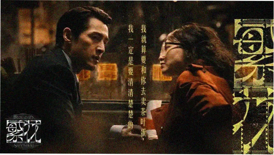 三妹影院唱片行货架主视觉封套