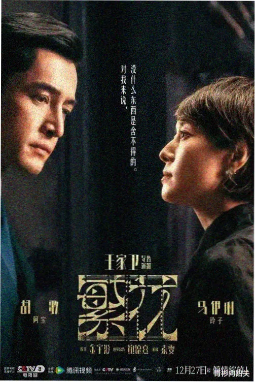 三妹影院影剧格都市长剧封套
